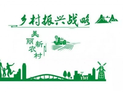 广东首届全域土地综合整治项目推介活动
